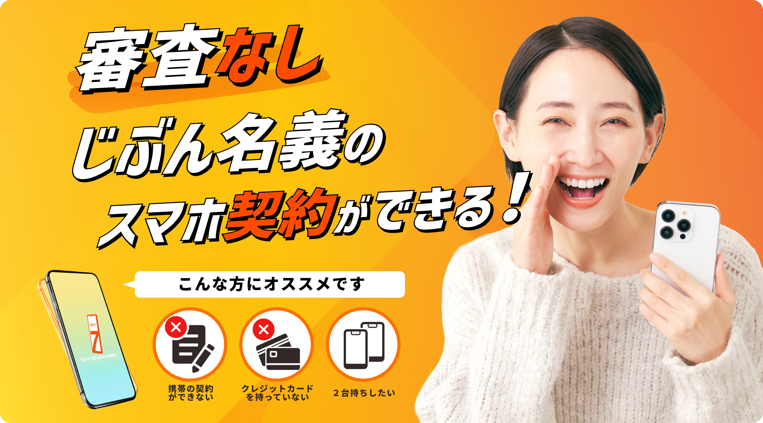 メインビジュアル