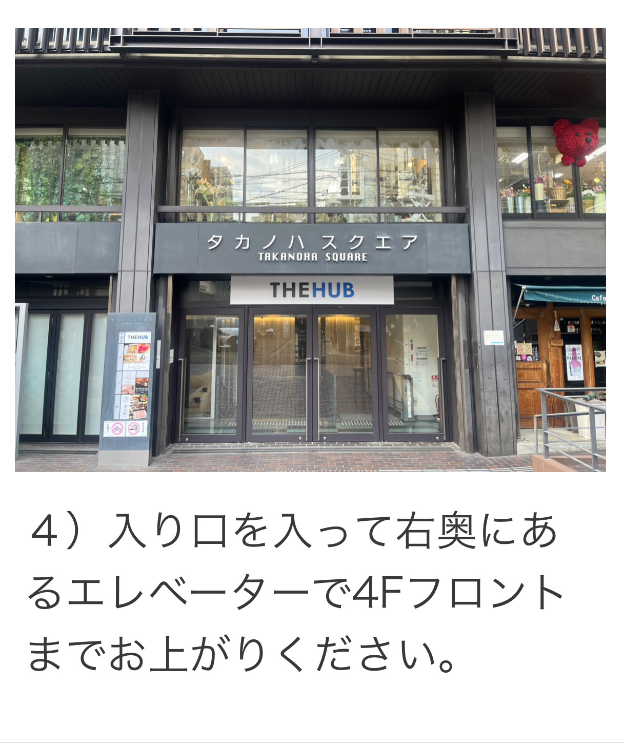 店舗入口